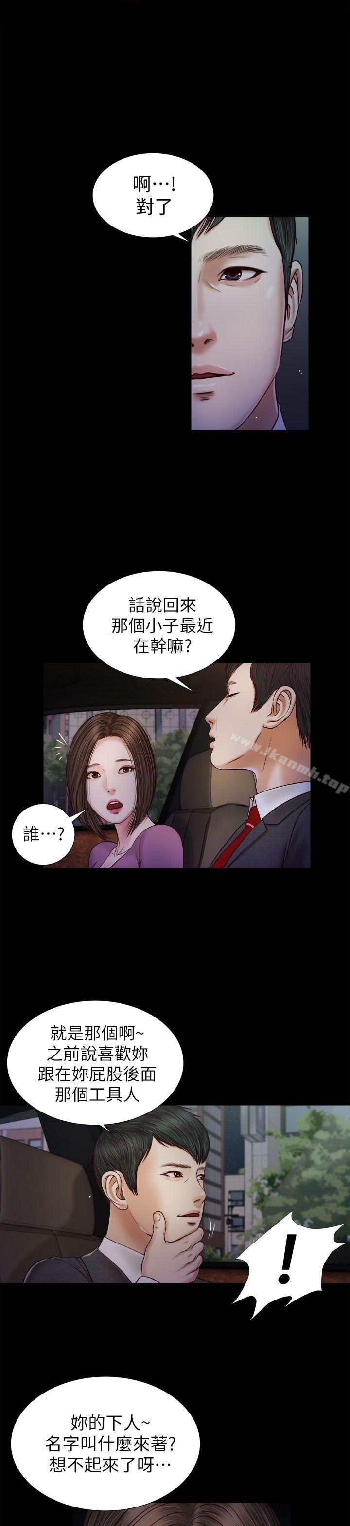 《流浪貓》漫画 第20話