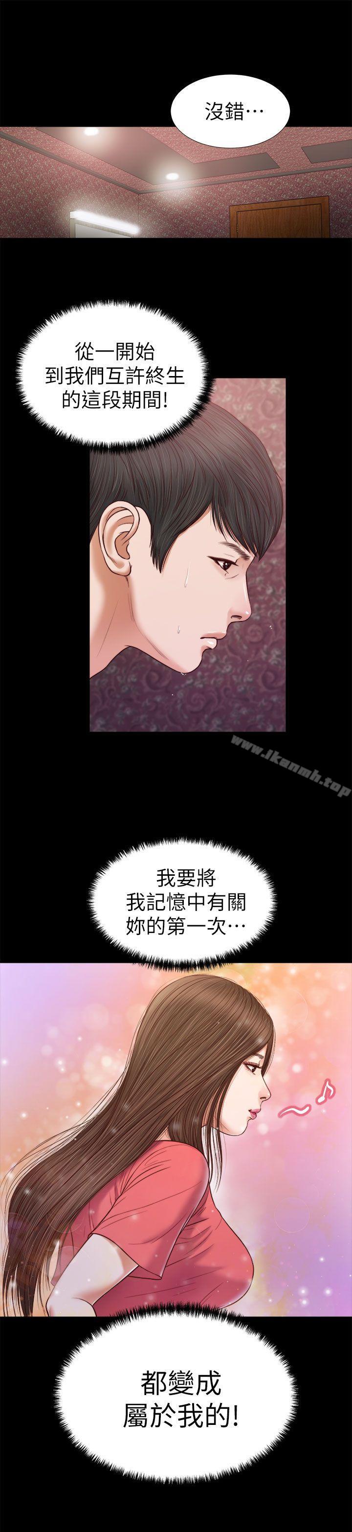 《流浪貓》漫画 第20話