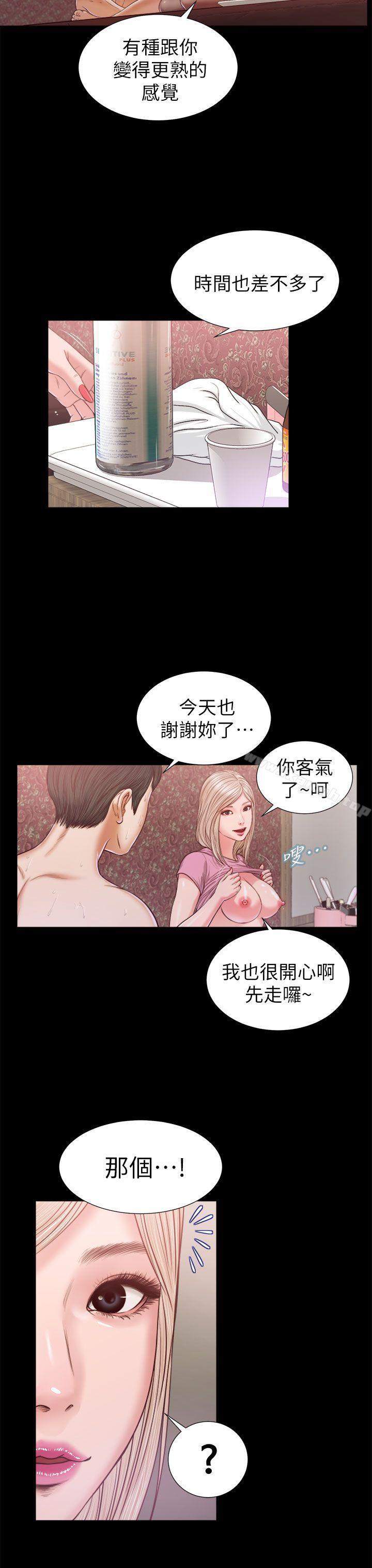 《流浪貓》漫画 第20話
