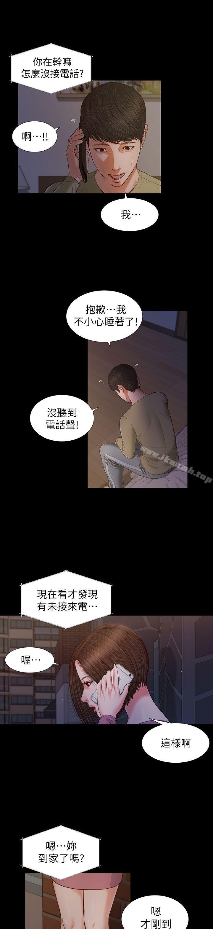 《流浪貓》漫画 第21話