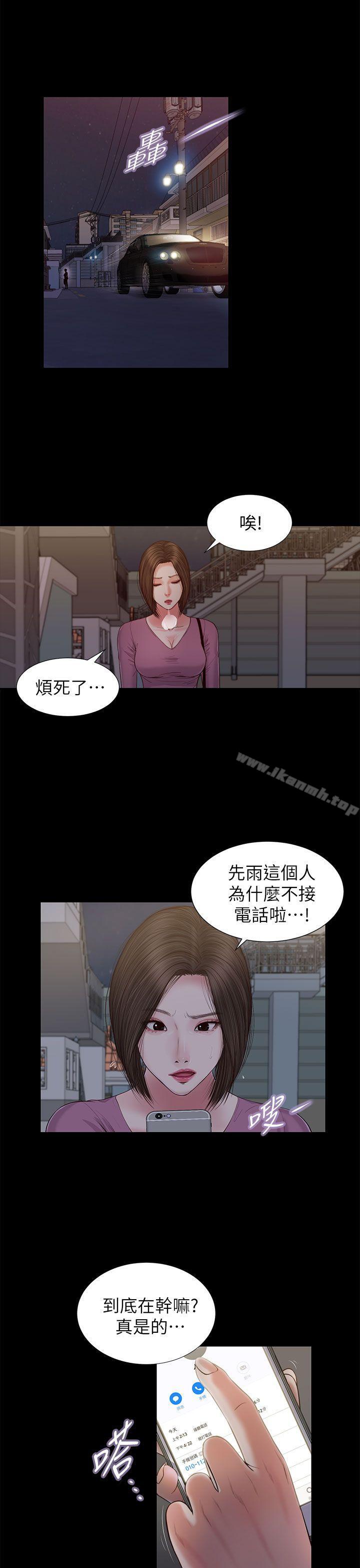 《流浪貓》漫画 第21話