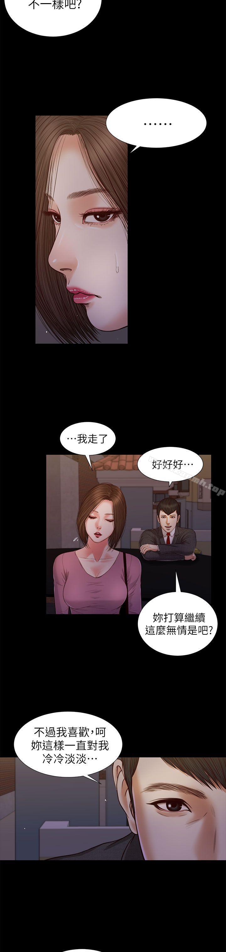 《流浪貓》漫画 第21話
