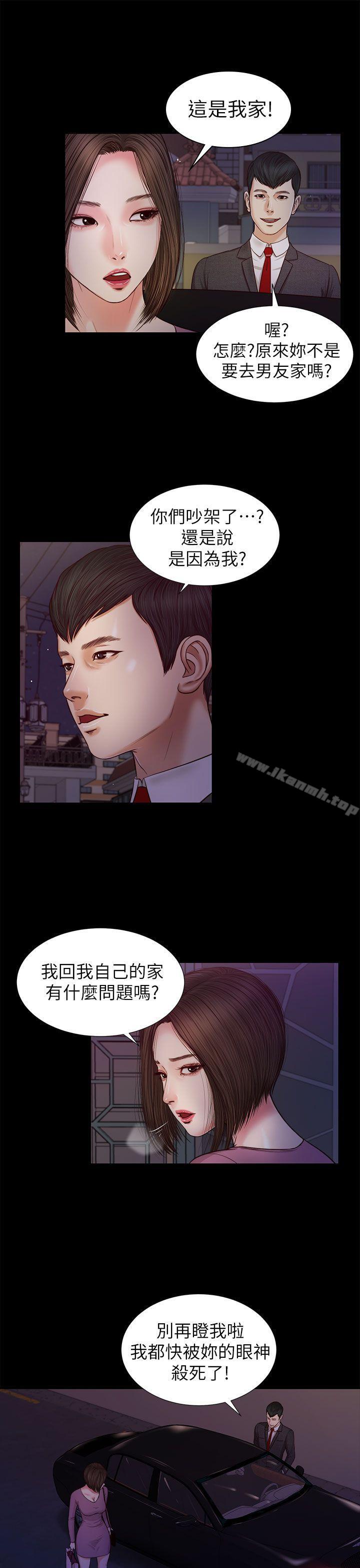 《流浪貓》漫画 第21話