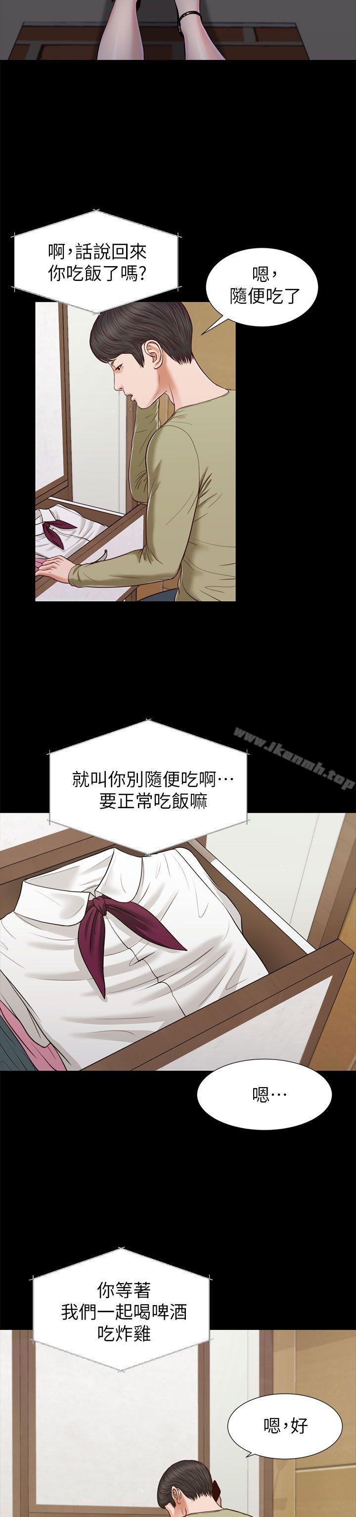 《流浪貓》漫画 第21話