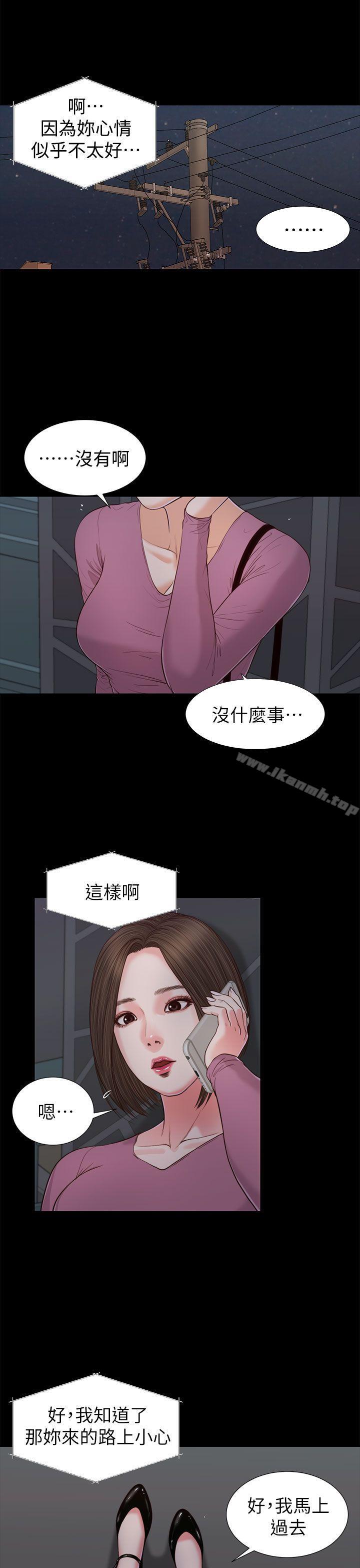 《流浪貓》漫画 第21話