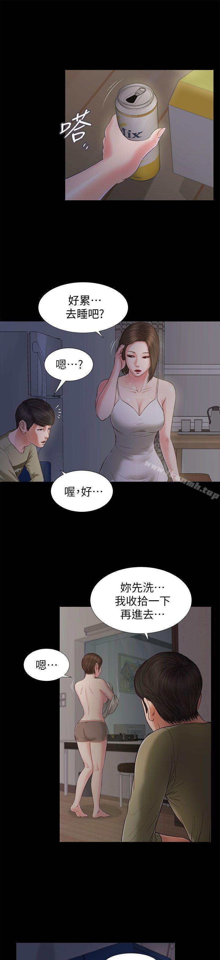 《流浪貓》漫画 第21話