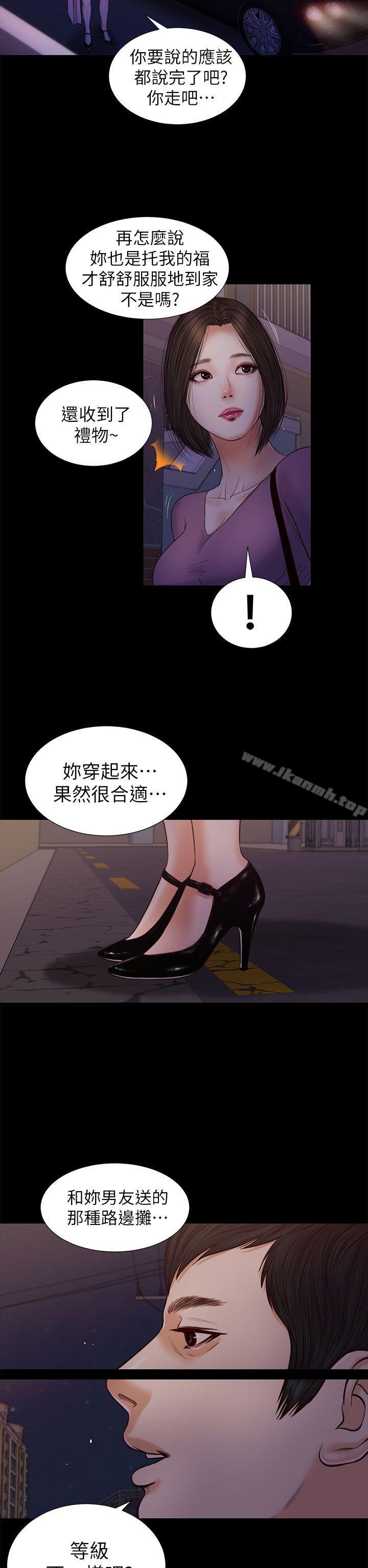 《流浪貓》漫画 第21話