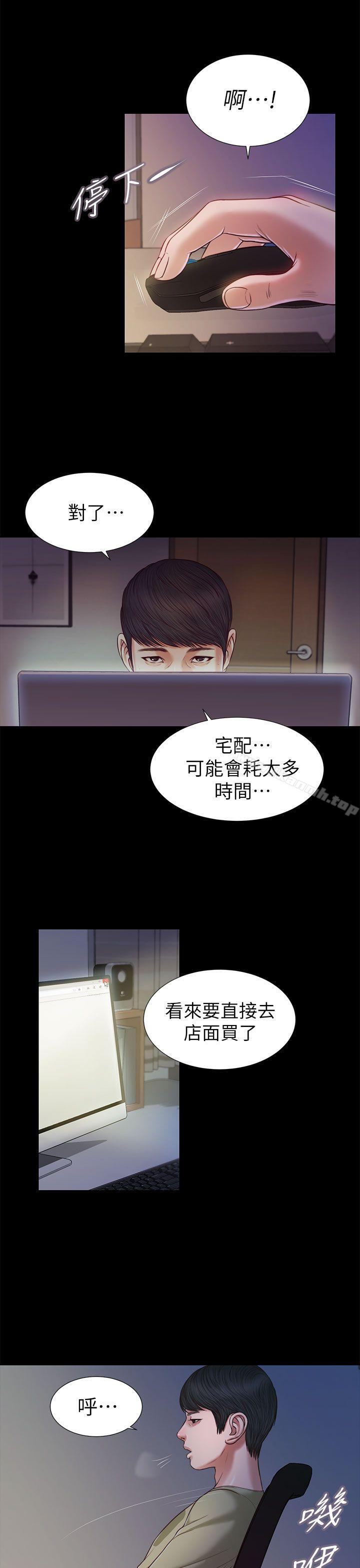 《流浪貓》漫画 第21話
