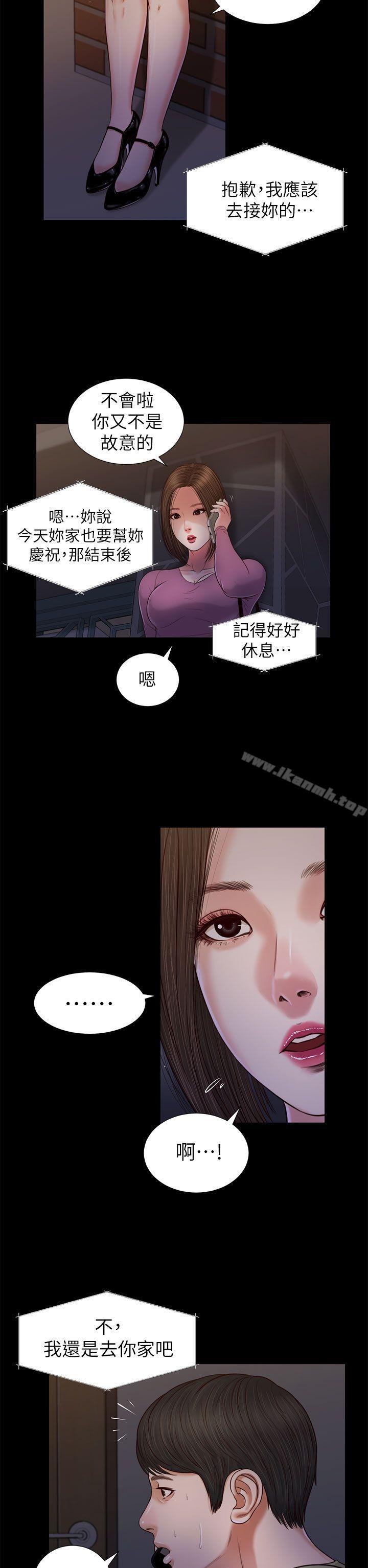 《流浪貓》漫画 第21話