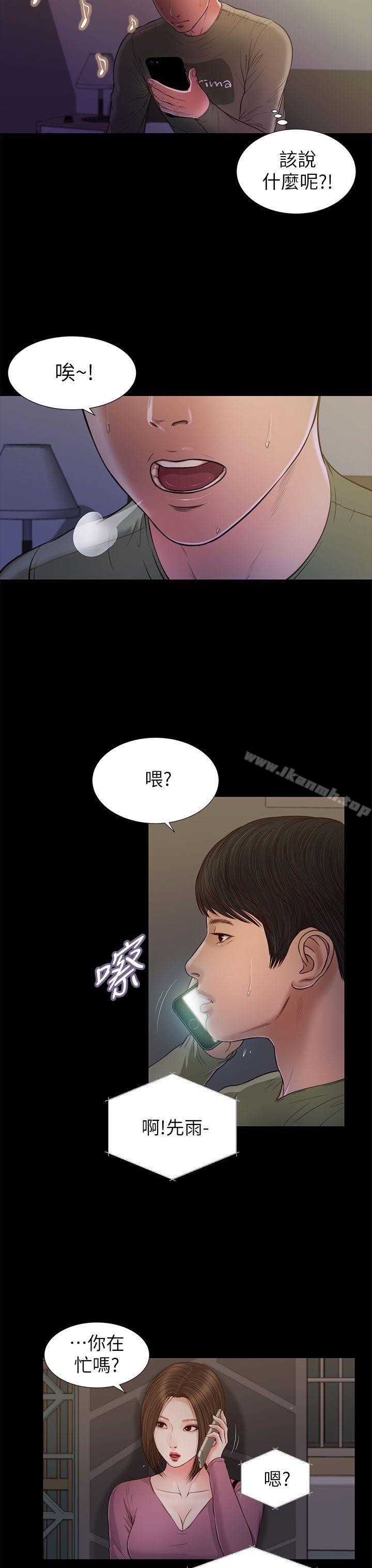 《流浪貓》漫画 第21話