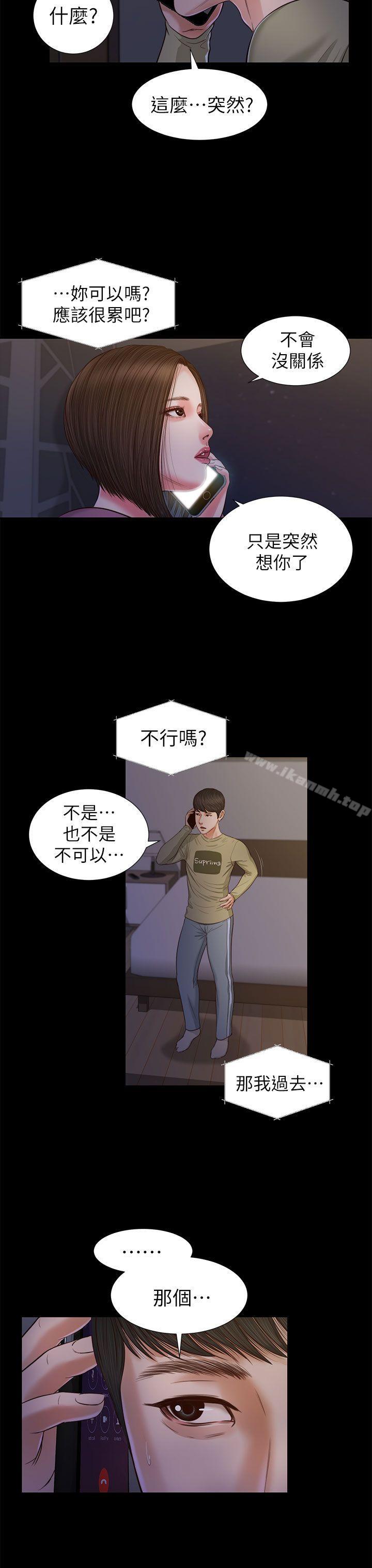 《流浪貓》漫画 第21話