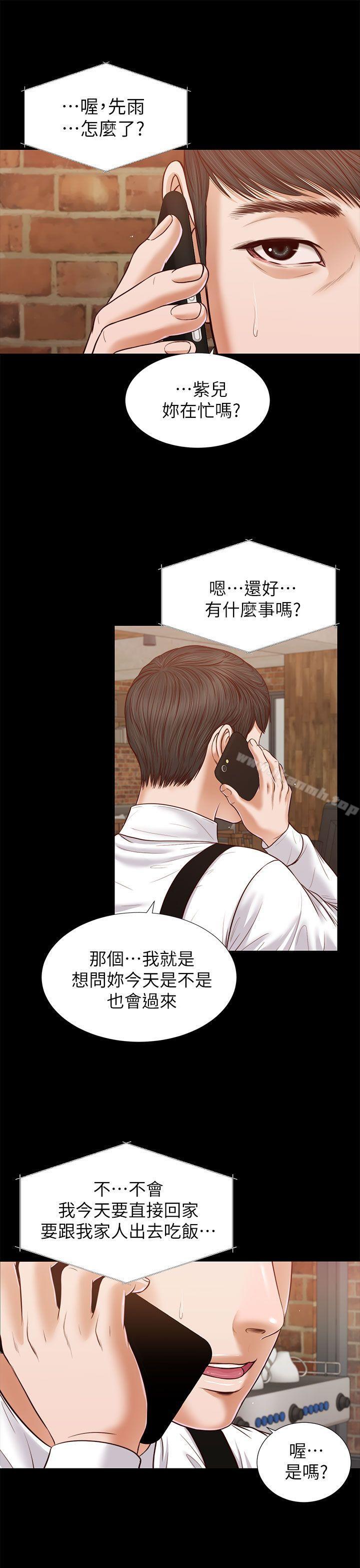 《流浪貓》漫画 第22話