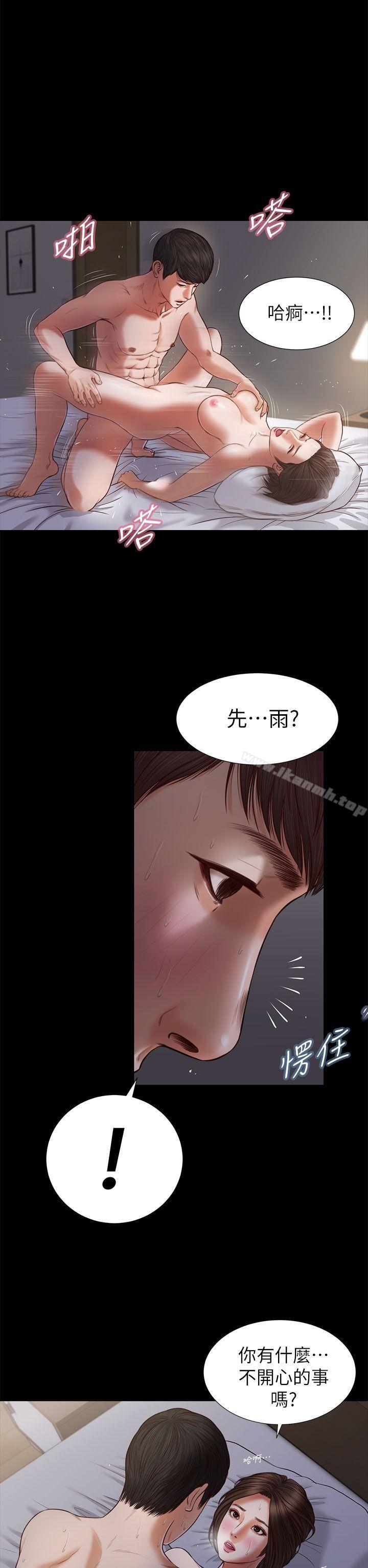 《流浪貓》漫画 第22話