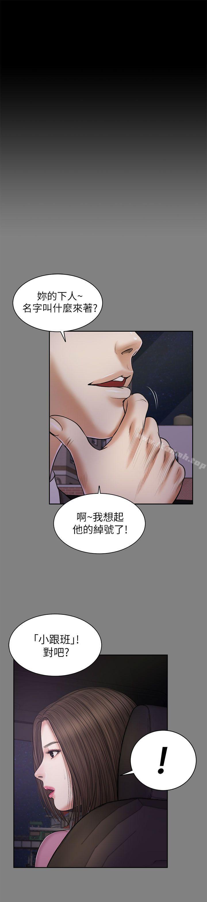 《流浪貓》漫画 第22話