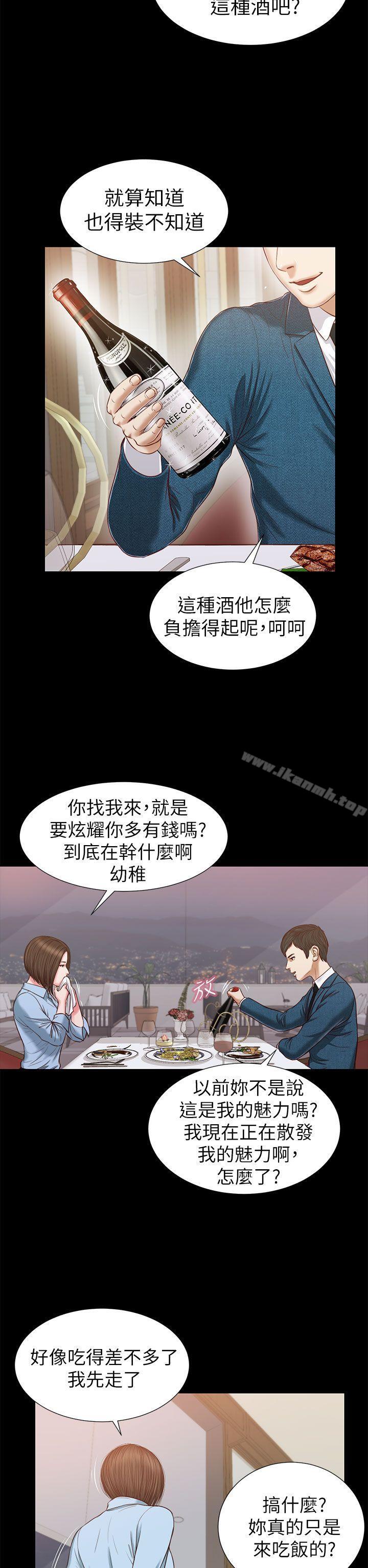 《流浪貓》漫画 第23話