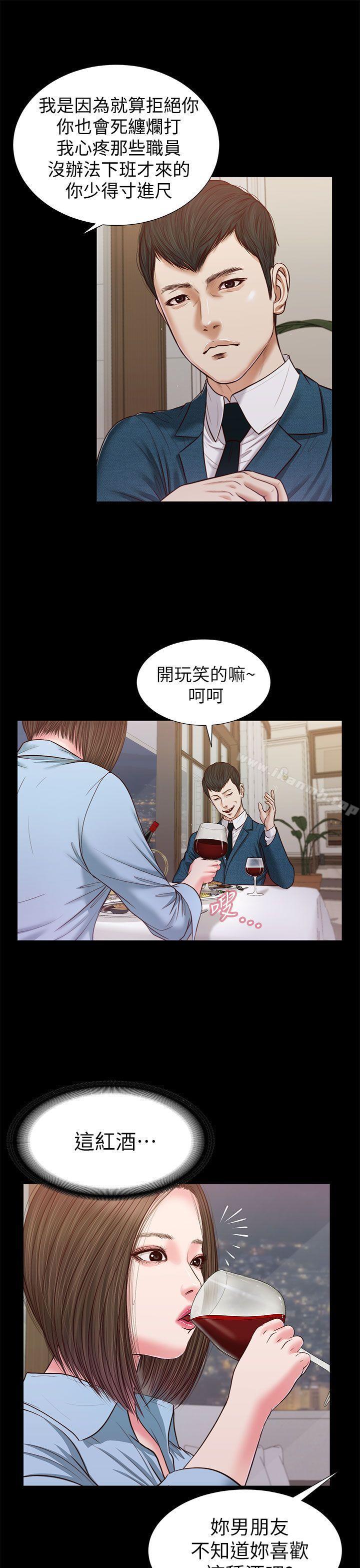 《流浪貓》漫画 第23話