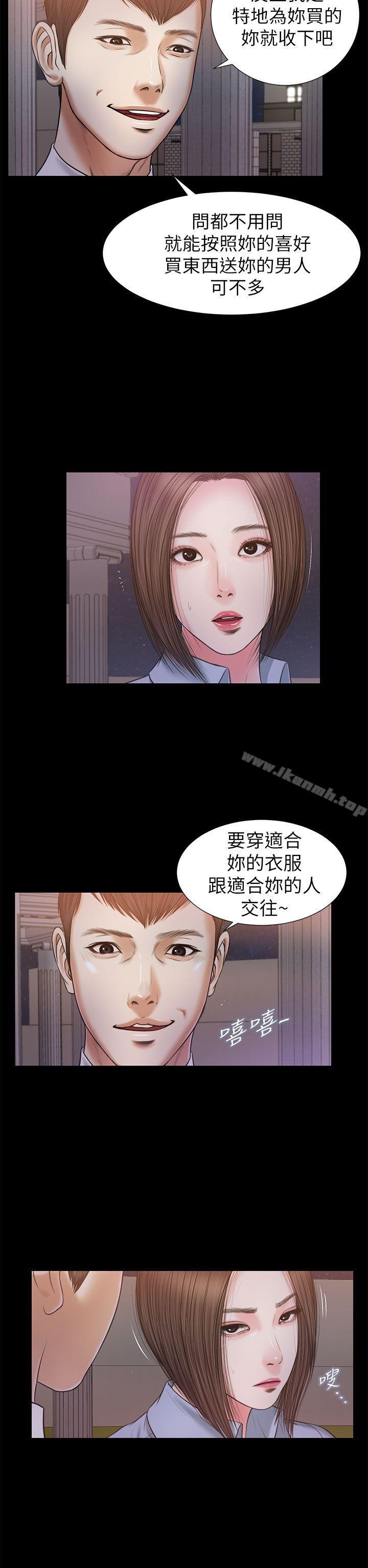 《流浪貓》漫画 第23話
