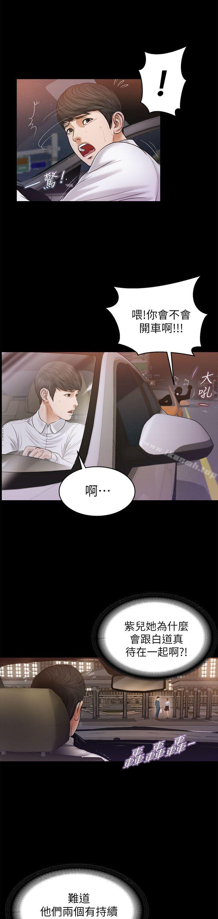 《流浪貓》漫画 第23話