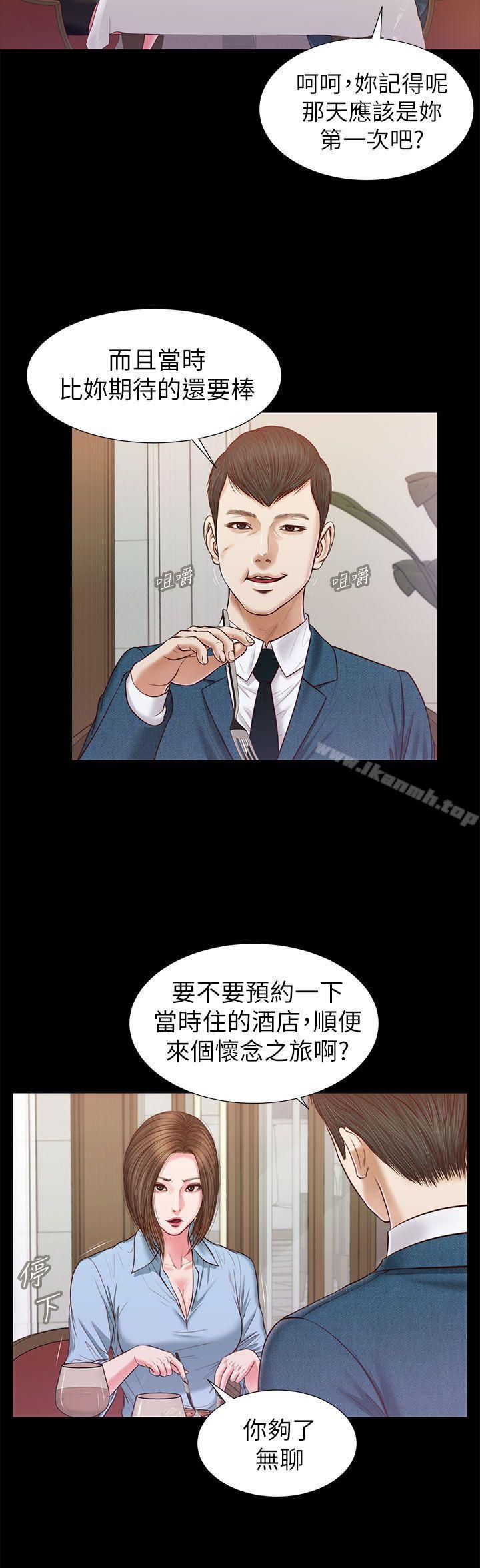 《流浪貓》漫画 第23話