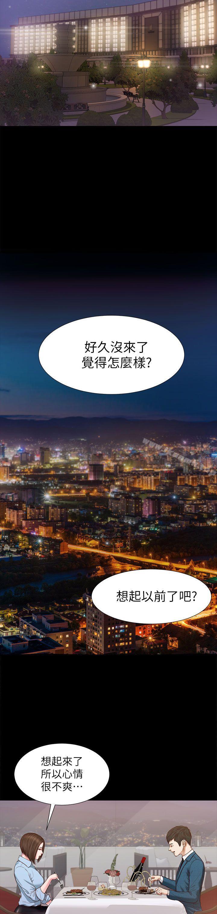 《流浪貓》漫画 第23話