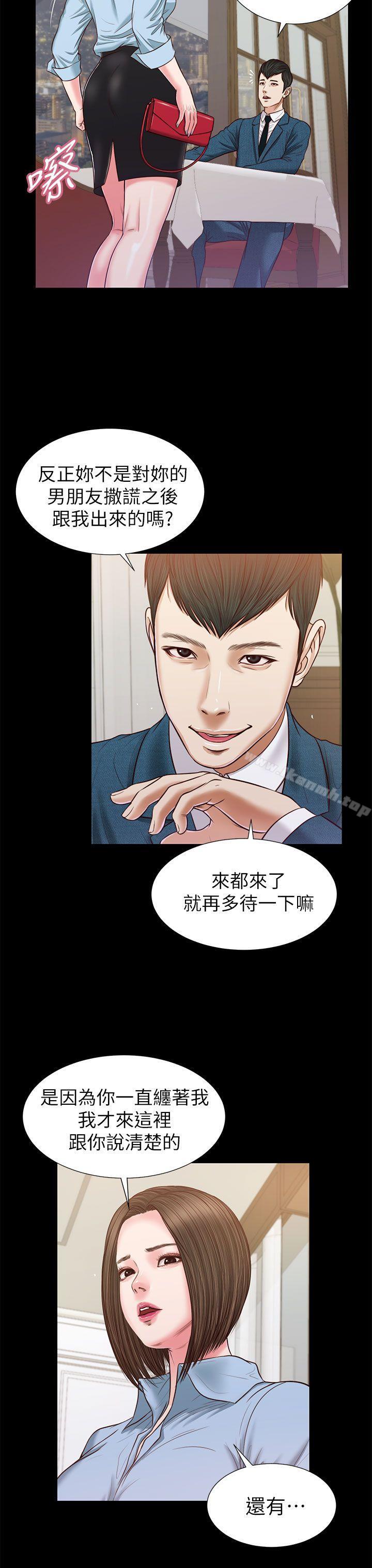 《流浪貓》漫画 第23話