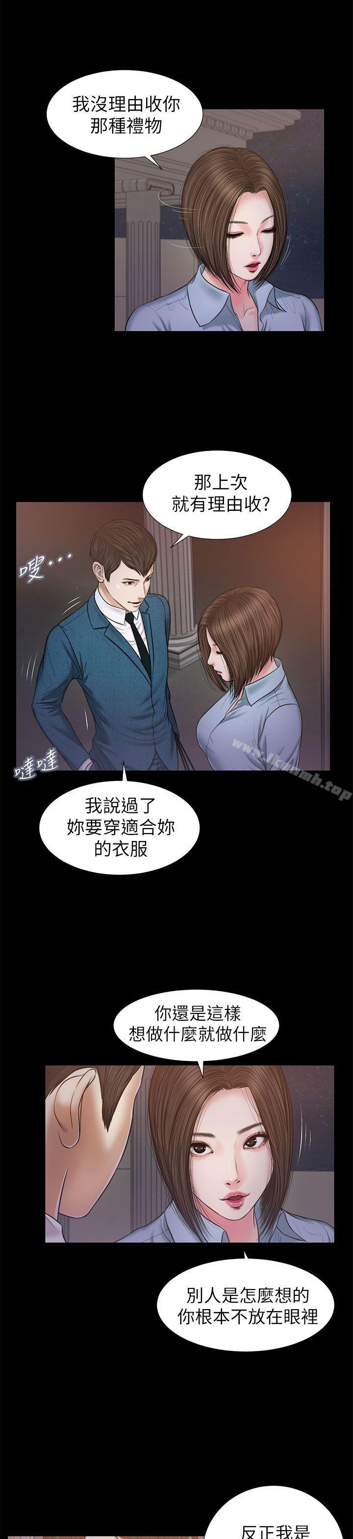 《流浪貓》漫画 第23話