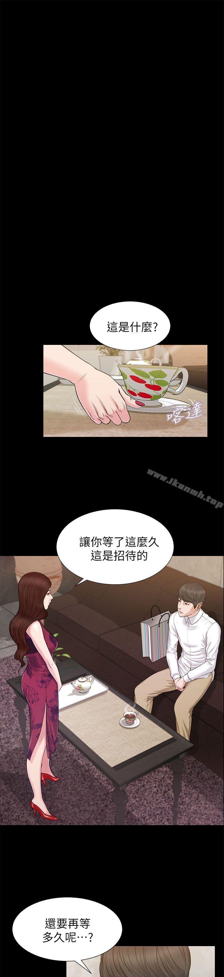 《流浪貓》漫画 第23話