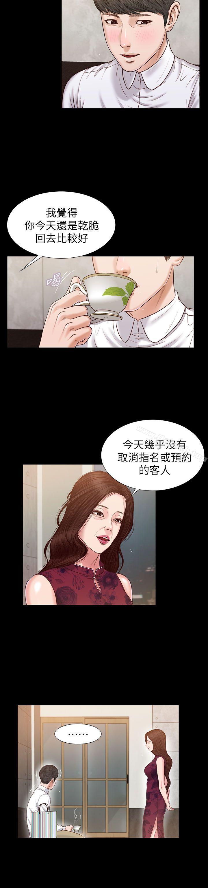 《流浪貓》漫画 第23話