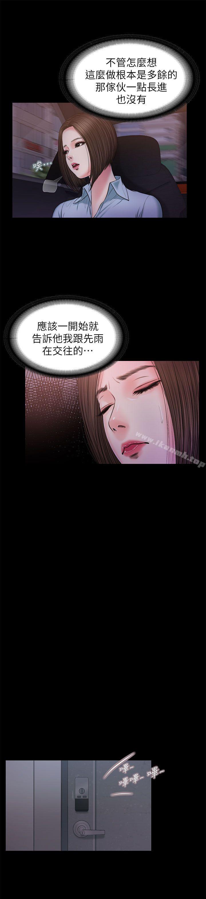 《流浪貓》漫画 第23話