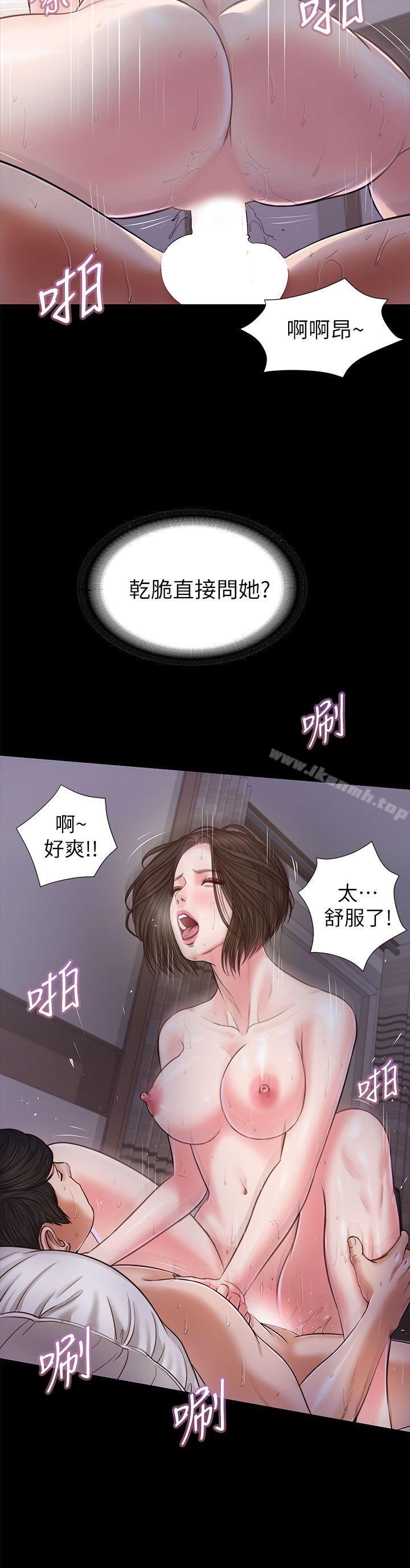 《流浪貓》漫画 第24話