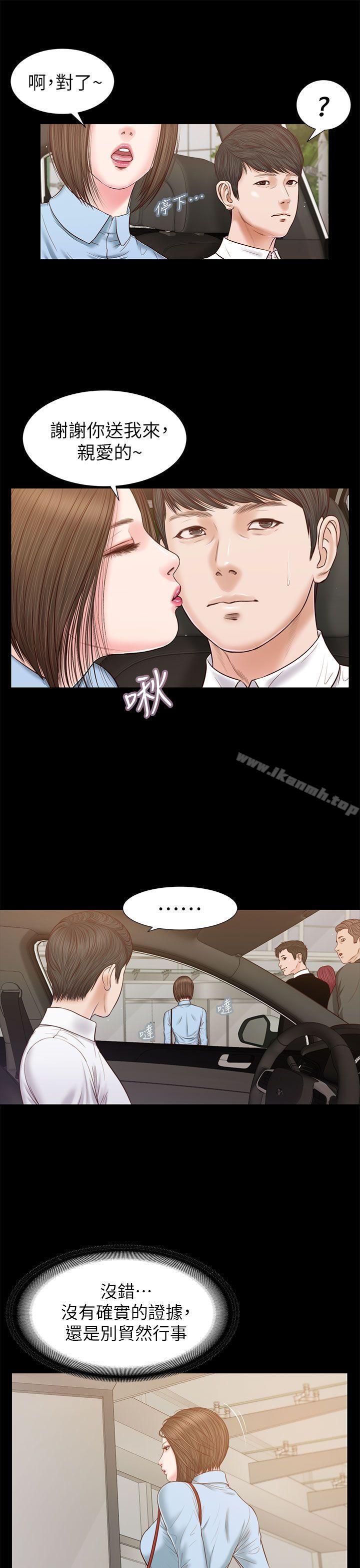 《流浪貓》漫画 第24話