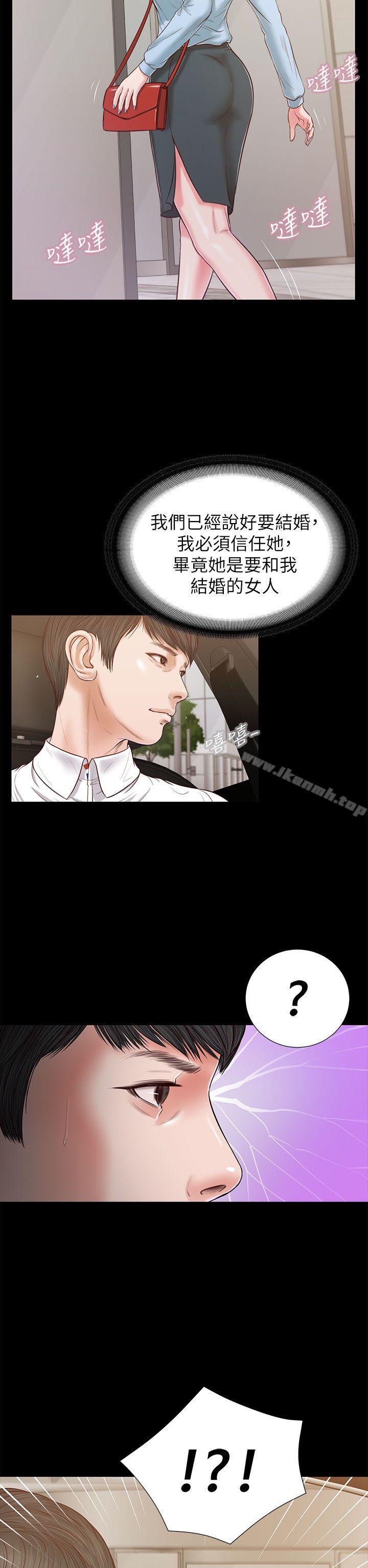 《流浪貓》漫画 第24話