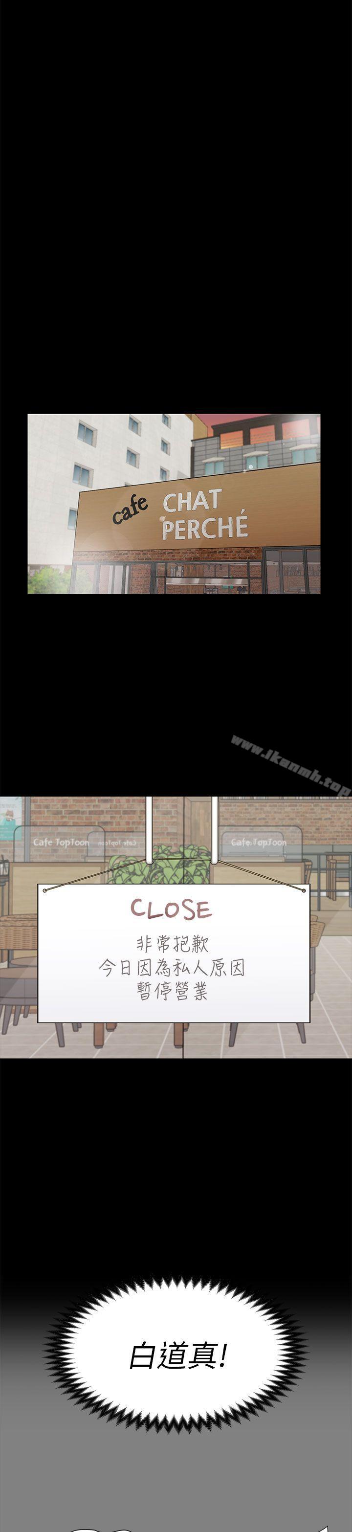 《流浪貓》漫画 第24話