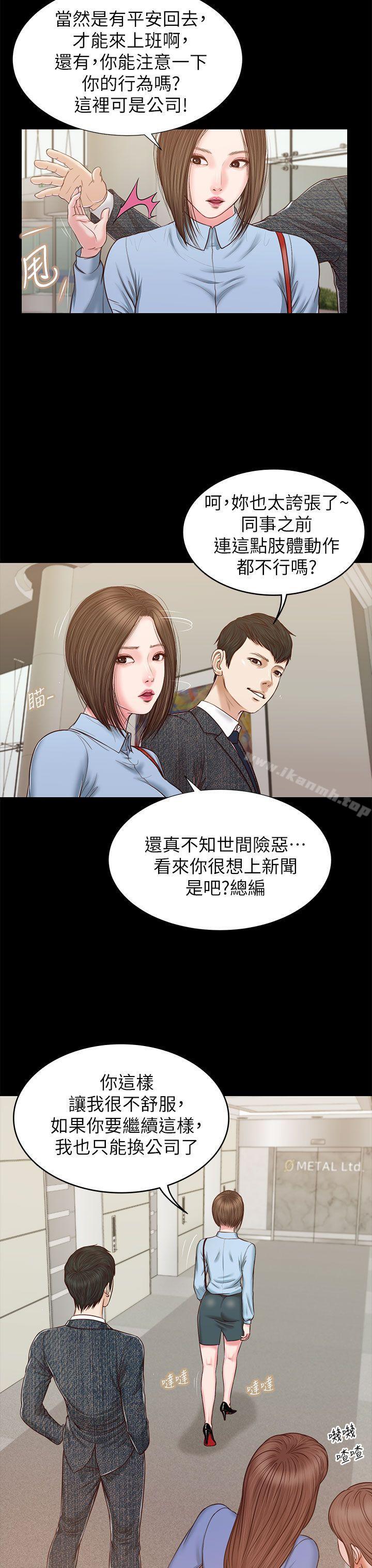 《流浪貓》漫画 第24話
