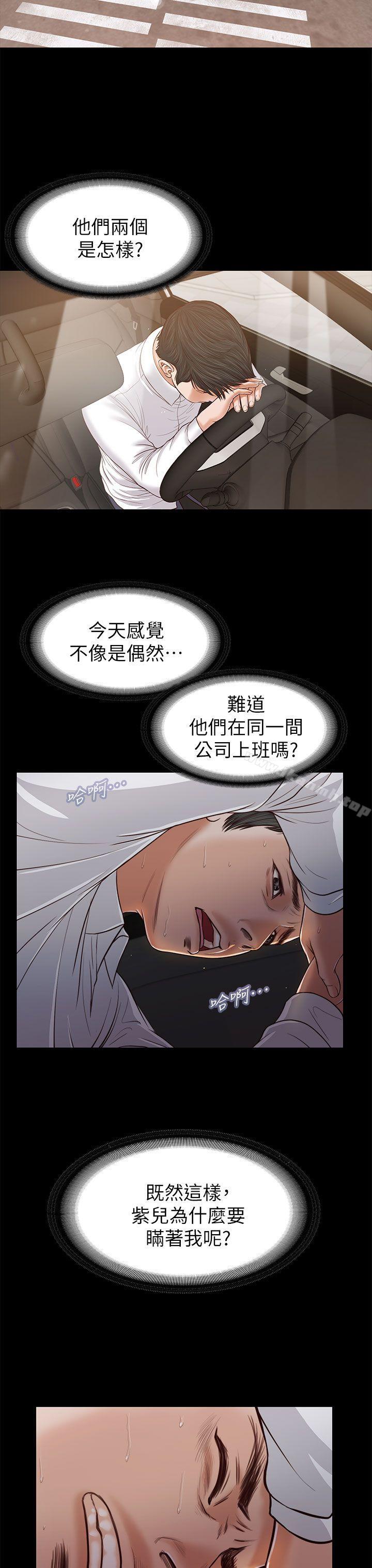 《流浪貓》漫画 第24話
