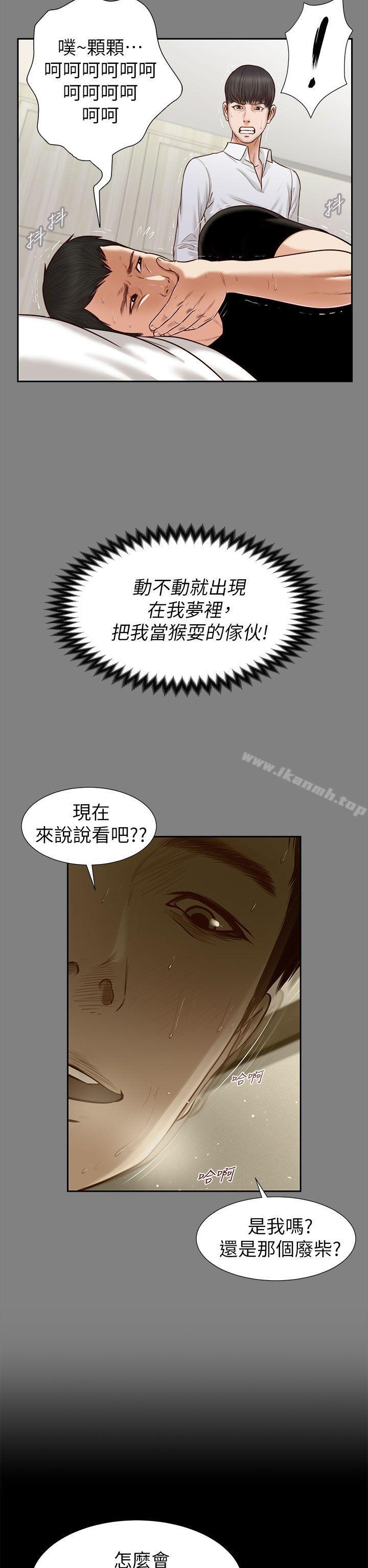 《流浪貓》漫画 第24話
