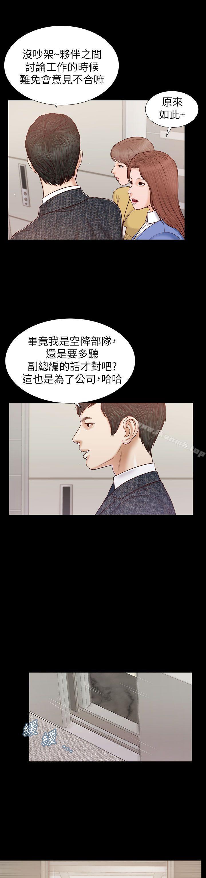 《流浪貓》漫画 第24話