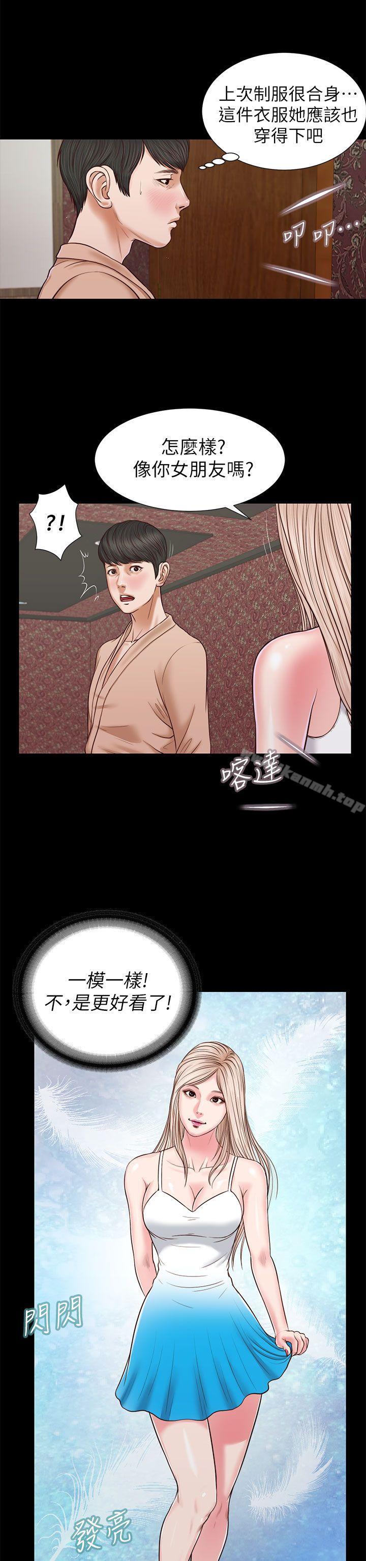 《流浪貓》漫画 第24話