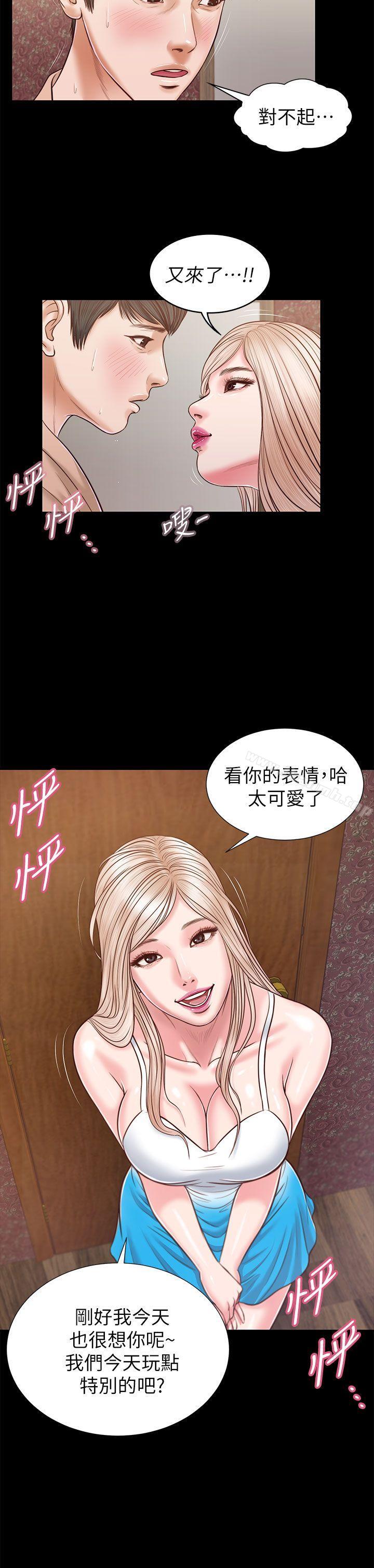 《流浪貓》漫画 第24話