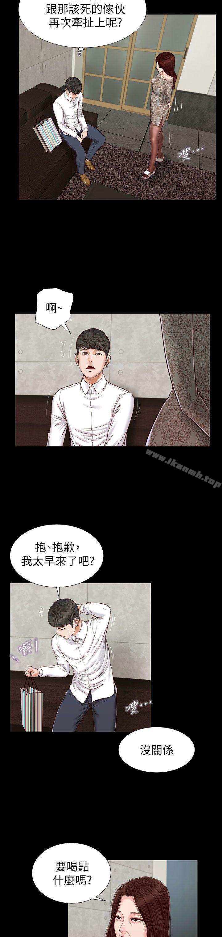 《流浪貓》漫画 第24話