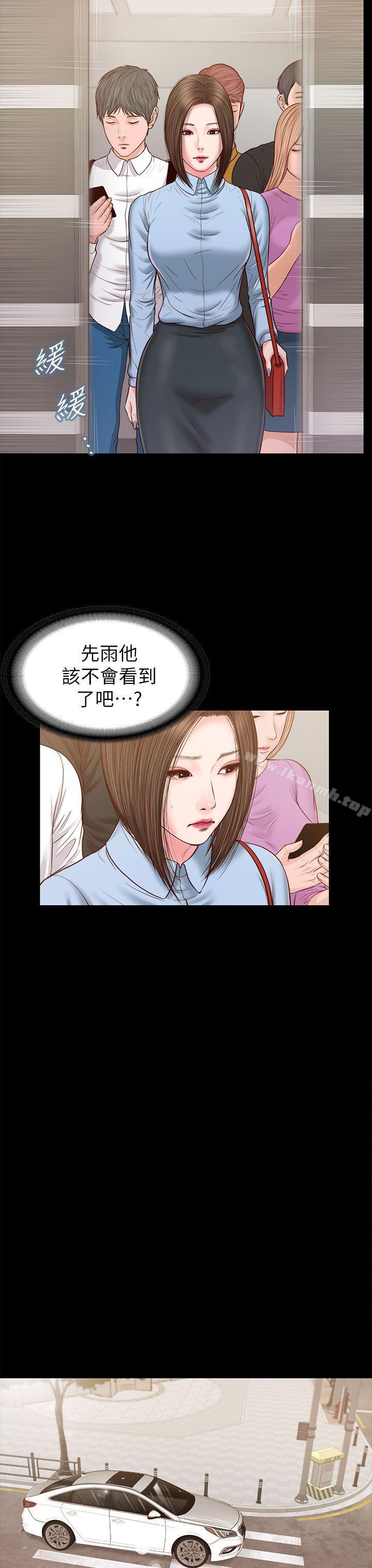 《流浪貓》漫画 第24話