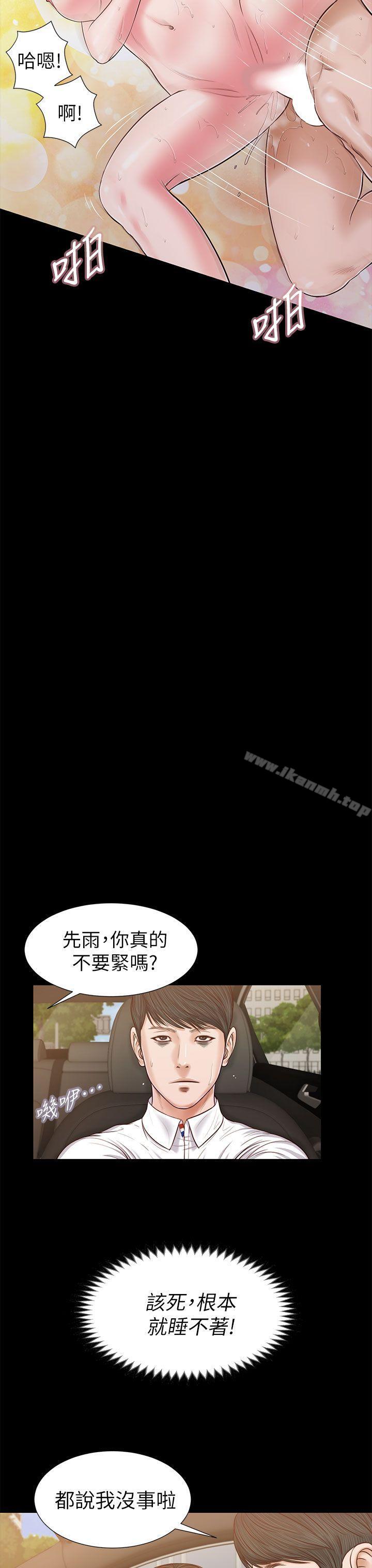 《流浪貓》漫画 第24話