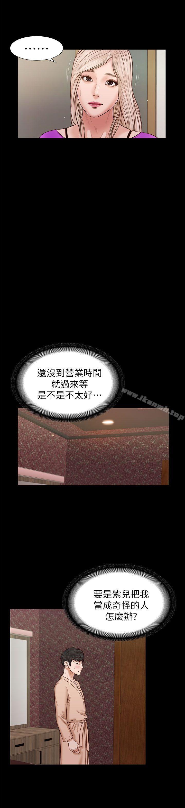 《流浪貓》漫画 第24話