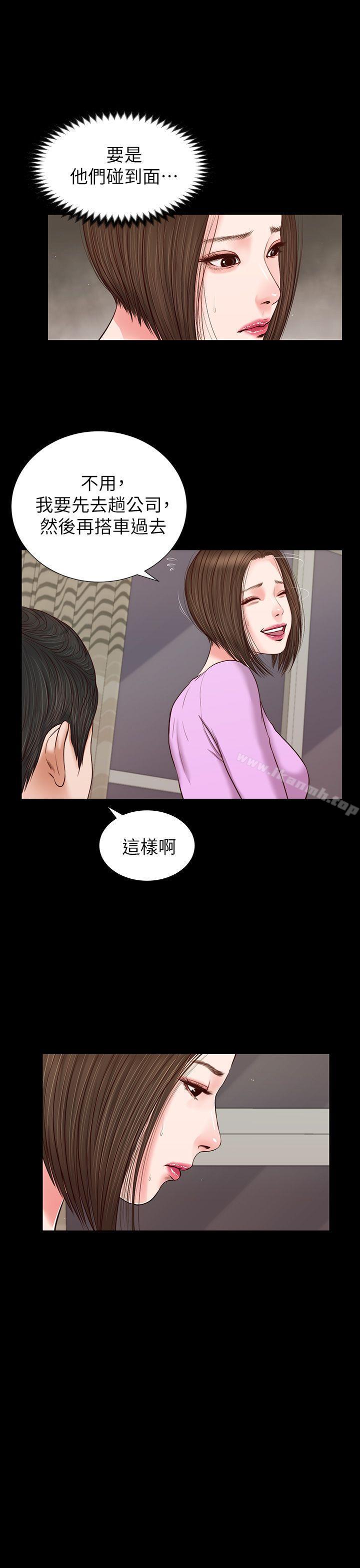 《流浪貓》漫画 第25話