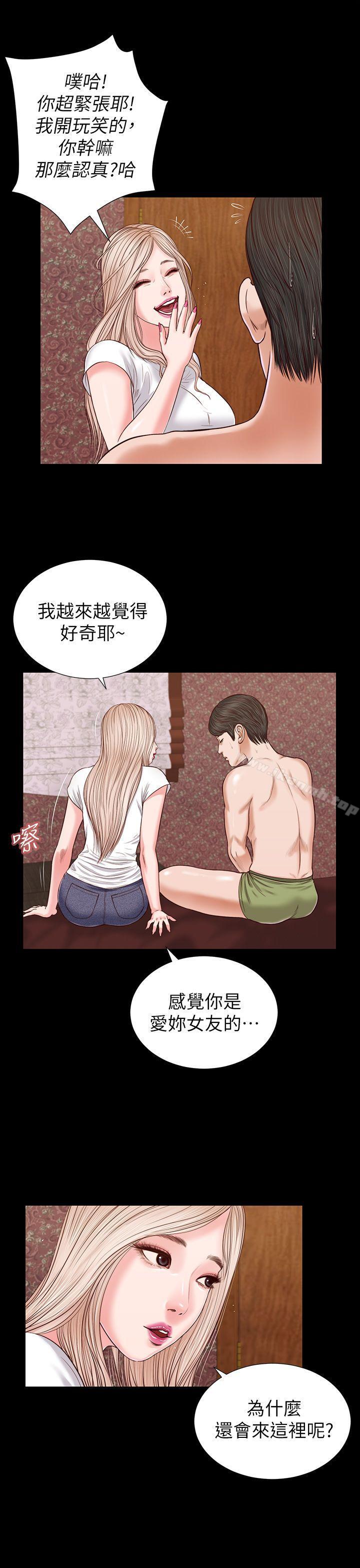 《流浪貓》漫画 第25話