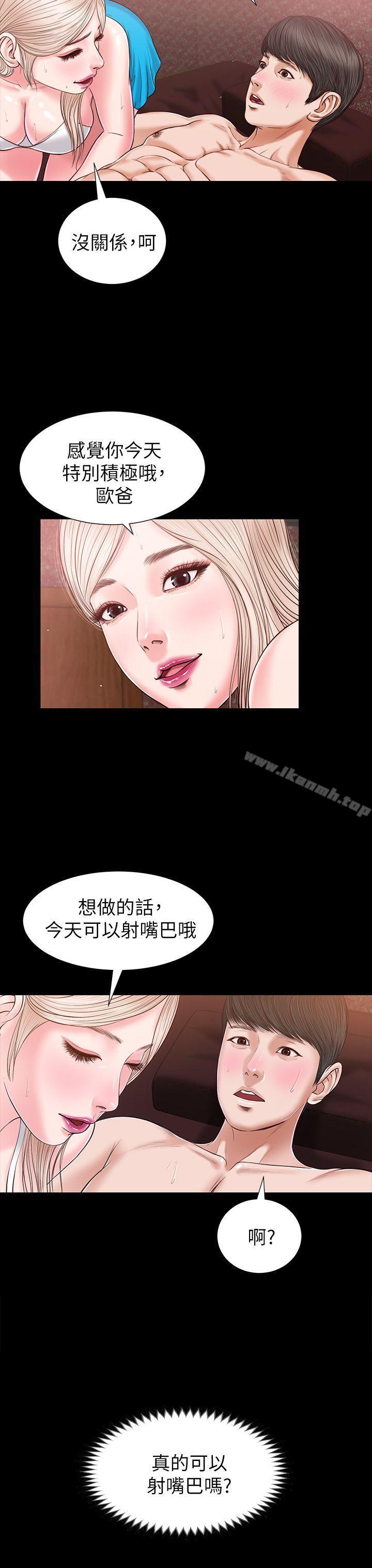 《流浪貓》漫画 第25話