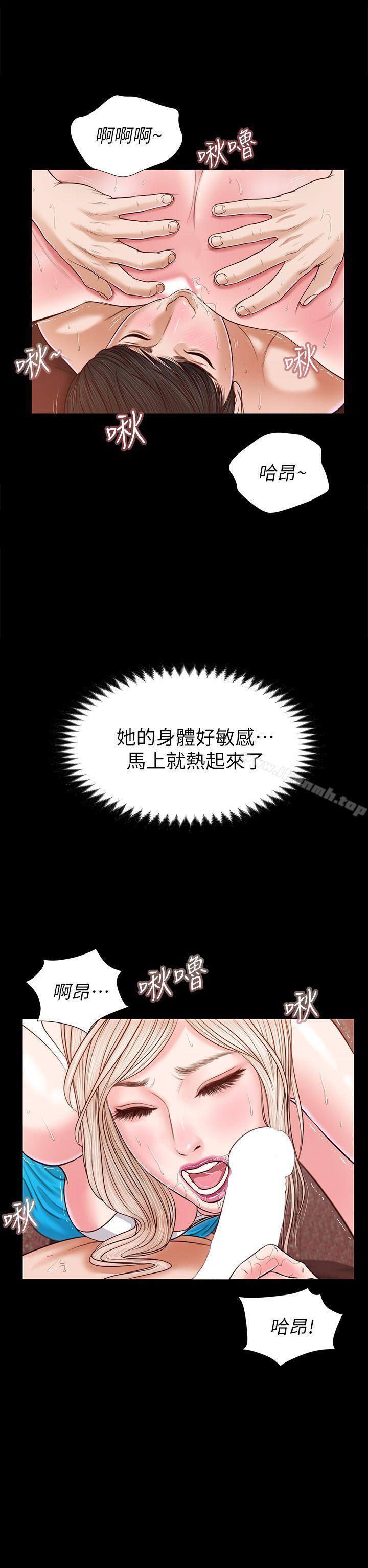 《流浪貓》漫画 第25話