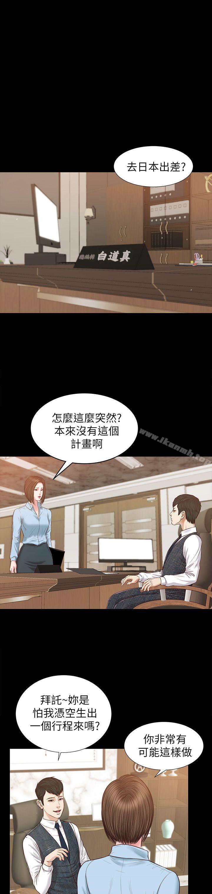 《流浪貓》漫画 第25話
