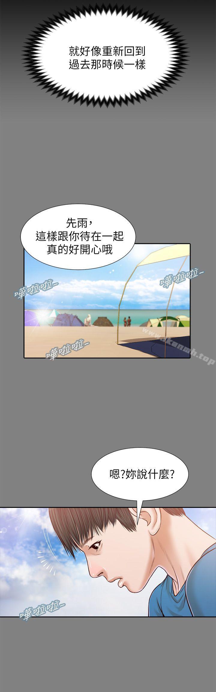 《流浪貓》漫画 第25話