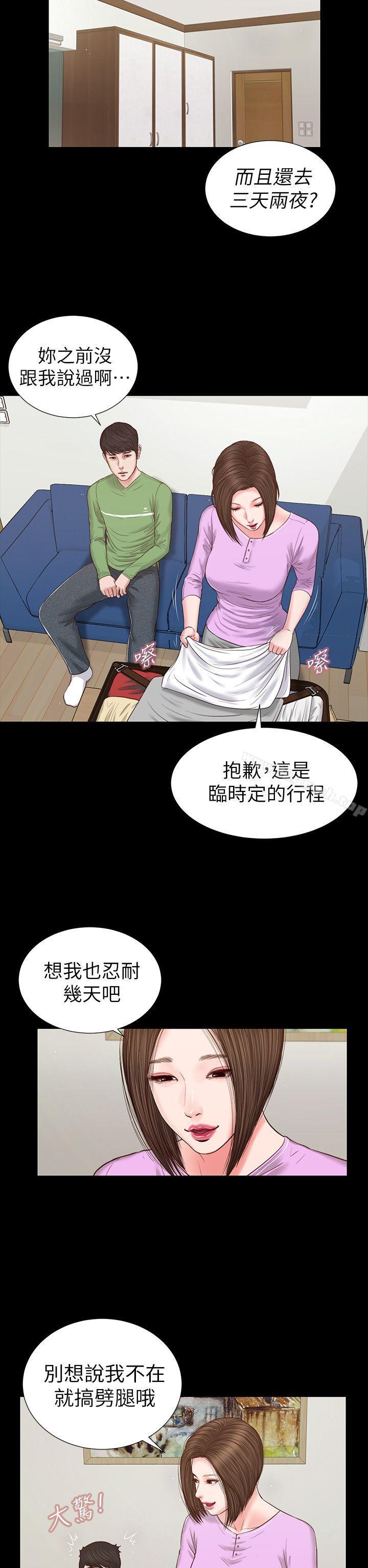 《流浪貓》漫画 第25話